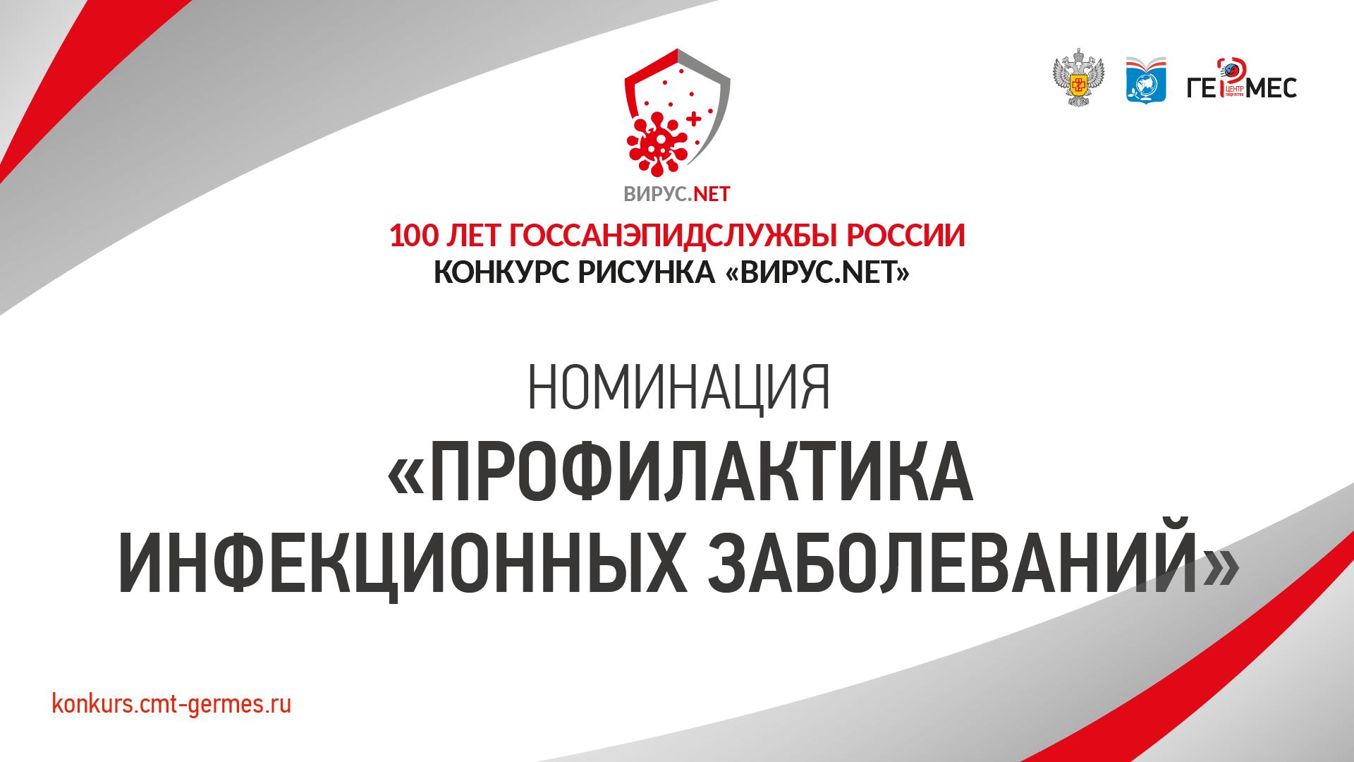 Профилактика инфекционных заболеваний