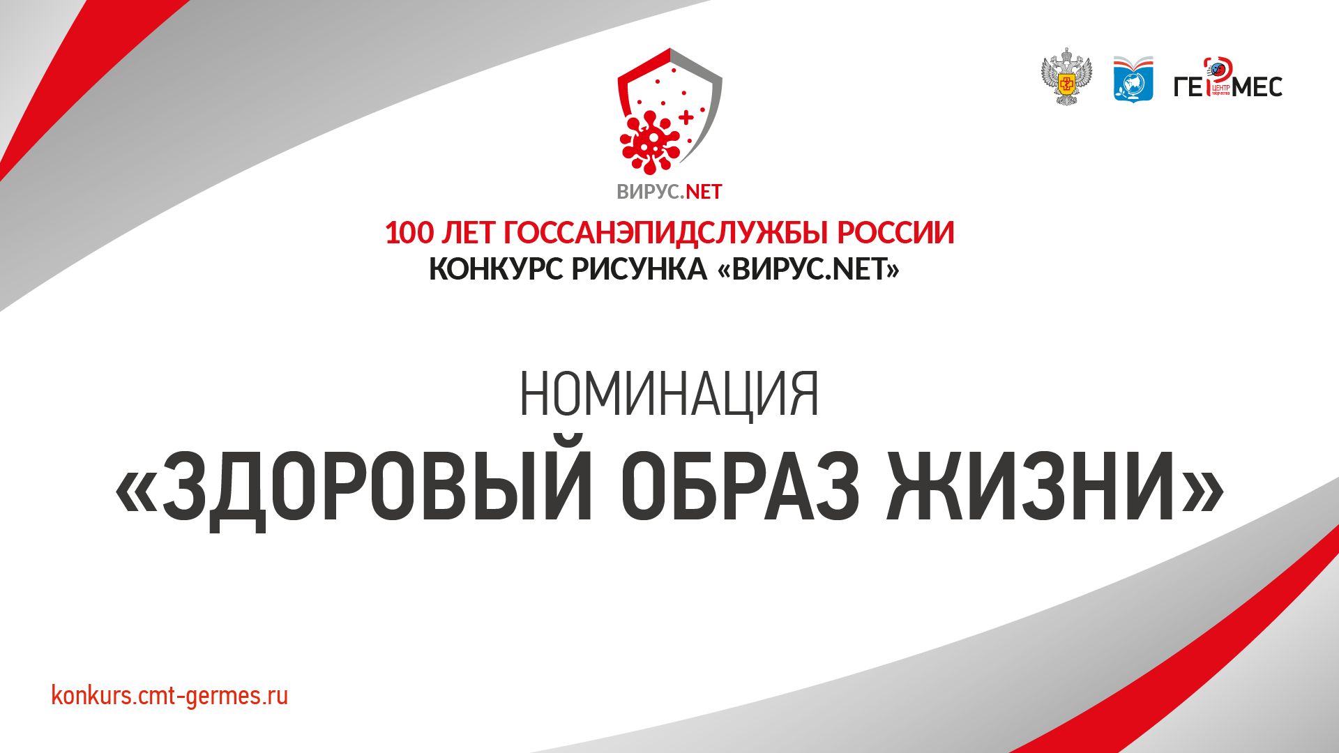 Здоровый образ жизни